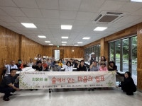 (사)한국농아인협회 경기도협회 동두천시지회, ‘치유의 숲’체험 실시 | 뉴스로