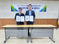 여흥신협․여흥동행정복지센터, 금융사기예방 사업의 상호협력에 관한 업무협약 체결 | 뉴스로