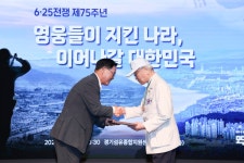 양주시, ‘6·25전쟁 제75주년 기념식’ 개최ⵈ 참전용사 희생과 헌신 기려 | 뉴스로