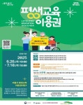 은평구, 「2025년 평생교육이용권」 2차 지원자 모집 | 뉴스로