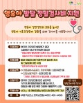 부평구보건소, 영유아 건강검진 및 발달 정밀검사비 지원 | 뉴스로