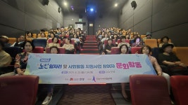 - 안성의료복지사회적협동조합, 노인일자리 참여자 문화체험활동 실시 안성의료복지사회적협동조합, 노인일자리 참여자 문화체험활동... 
