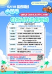 우리가족 힐링여행, 수영구 가족여행비 지원금으로 떠나요~ 수영구 다자녀 가족여행비 지원 신규 사업 추진 | 뉴스로