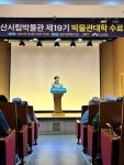 경산시립박물관 개최 | 뉴스로