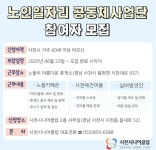 사천시니어클럽 노인일자리 참여자 모집 | 뉴스로
