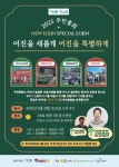 세종시 어진동 지역상권 연계 주민총회로 주민자치 실현 | 뉴스로