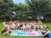 남해군 보건소, 2025년 아토피·천식 힐링캠프 개최 | 뉴스로