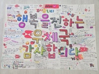 부여군다함께돌봄센터 2호점, 부여우체국 방문해 고마운 마음 전달 | 뉴스로