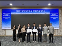 (재)경주화백컨벤션뷰로-경기대학교 관광문화콘텐츠학과, 전문인력 양성 위한 산학협력 업무협약 체결 | 뉴스로