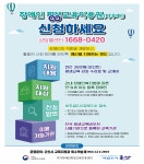 군산시, ‘장애인 평생교육이용권’으로 평생학습 기회 확대 | 뉴스로