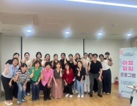 파주시정신건강복지센터, ‘마음힐링프로그램’ 운영 | 뉴스로