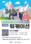 뉴스로 - 지자체가 보인다! - 대덕문화관광재단, ‘체류형 농촌관광 체험 및 워케이션 프로그램’ 참가자 모집 대덕문화관광재단, ‘체류형... 
