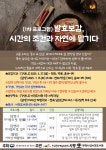 비전도서관, 2025 길 위의 인문학 공모사업 선정 7월부터 운영 | 뉴스로