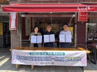 경주 중부동, 출산가정 위한 ‘출산 축하 식사권 지원’ 업무협약 체결 | 뉴스로