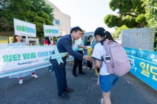부산진구, ‘안전한 어린이 통학로 조성 캠페인’ 실시 | 뉴스로
