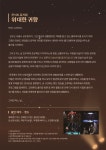 2025 양양문화재단_공연이 있는 날 콘서트 뮤지컬 “위대한 귀향” | 뉴스로