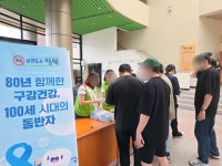 평택시, 민방위 교육장에서 금연과 구강건강 캠페인 | 뉴스로