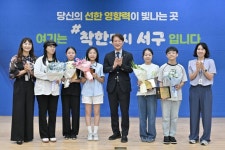 어린이들이 바꾼 마을…서구, 구정발전 기여 어린이단체 표창 | 뉴스로