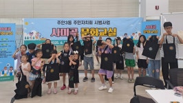 뉴스로 - 지자체가 보인다! - #주안3동 | 뉴스로 - 지자체가 보인다! #주안3동 | 뉴스로 - 지자체가 보인다!