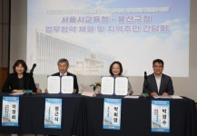 용산구, 서울시교육청과 업무협약 체결로 지역협력 시동 | 뉴스로