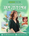 김금희 소설가, 남해에서 북토크 | 뉴스로