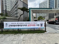 평택시, 공동주택 금연구역 지정으로 건강한 주거환경 조성 | 뉴스로