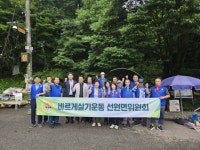 선원면 바르게살기위원회, 찬우물 삼거리 약수터 환경정화 활동 | 뉴스로