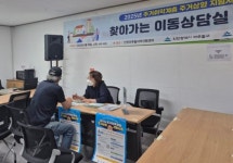미추홀구 주거복지센터, 주거 취약계층 대상 ‘찾아가는 이동 상담’ 성료 | 뉴스로