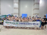 남동국민체육센터, 폐페트병 활용‘ESG 생존수영 교육’실시 | 뉴스로