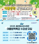 안양시 만안·동안청소년수련관, 여름방학특강 수강생 모집 | 뉴스로