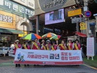 통영시, 북신전통시장 담배꽁초 줍킹 및 금연 홍보 캠페인 실시 | 뉴스로