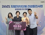 안양시 만안구보건소, 통합건강증진사업 우수기관 선정…보건복지부 장관상 수상 | 뉴스로