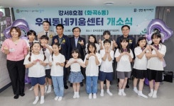 서울 강서구, 우리동네키움센터 강서8호점 개소 | 뉴스로