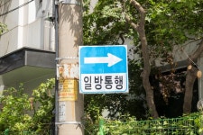 양천구, “야간에도 또렷하게”…LED 안전표지로 일방통행로 역주행 사고 막는다 | 뉴스로