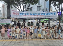 2025 광진구민 알뜰도서 무료 교환시장 열려 | 뉴스로