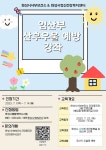 화성특례시, 산후우울증 예방 강좌 참가자 모집 | 뉴스로