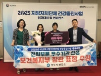 여수시, ‘제17회 지방자치단체 건강증진사업’ 전략부문 우수기관 선정 | 뉴스로