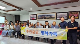 뉴스로 - 지자체가 보인다! - 여주시 가남읍, 제5회 찾아가는 복지·건강상담 「주민곁愛 행복가득」 운영 여주시 가남읍, 제5회 찾아가는 복지... 