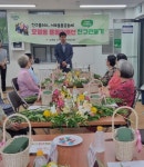 남양주시 호평동, 홀몸 어르신 친구만들기 공모선정 첫 프로그램‘원예 힐링 프로그램’진행 | 뉴스로