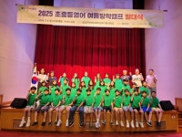 달성 초중생, 여름방학 해외 명문학교로 떠난다 | 뉴스로