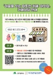 ‘마잇따 카페’에서 마음건강 상담하세요! | 뉴스로