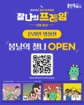 용인특례시, ‘용인 봄빛 마실’ 온라인 전시 개최 | 뉴스로