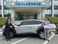 이천시 노인종합복지관, CJ프레시웨이 차량(승용) 전달식 | 뉴스로