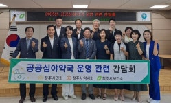 청주시 상당보건소, 공공심야약국 운영 관련 간담회 개최 | 뉴스로