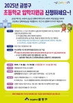 금정구, 2025년 초등학교 입학지원금 추진 | 뉴스로