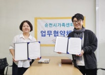 순천시립삼산도서관, 순천시가족센터와 업무협약 체결 | 뉴스로