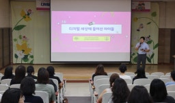 김포시정신건강복지센터, 가현초 학부모 대상 아동청소년 대국민공개강좌 개최 | 뉴스로