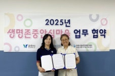 과천시 정신건강복지센터, 과천율목초중학교와 자살예방 업무협약 체결 | 뉴스로