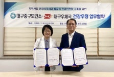 대구 중구보건소, 대구우체국과 건강한 지역사회 위한 ‘건강우정’ 협약 체결 | 뉴스로