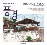 완산도서관 완산마루 전시 즐기며 문화 ‘만끽’ | 뉴스로